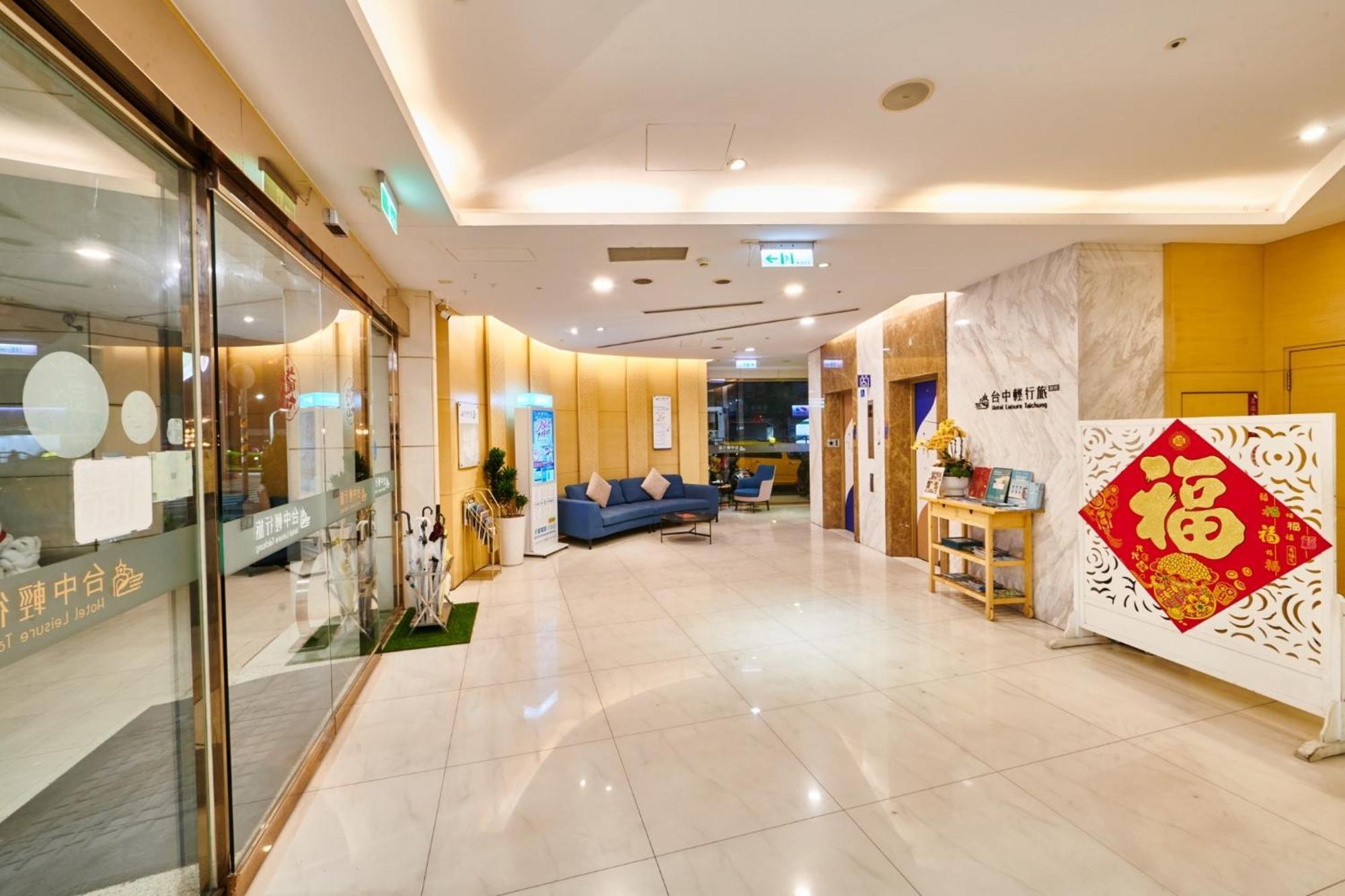 Hotel Leisure 台中輕行旅 Zewnętrze zdjęcie