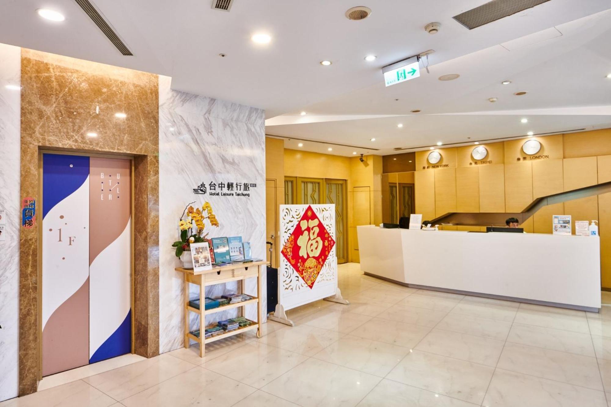 Hotel Leisure 台中輕行旅 Zewnętrze zdjęcie